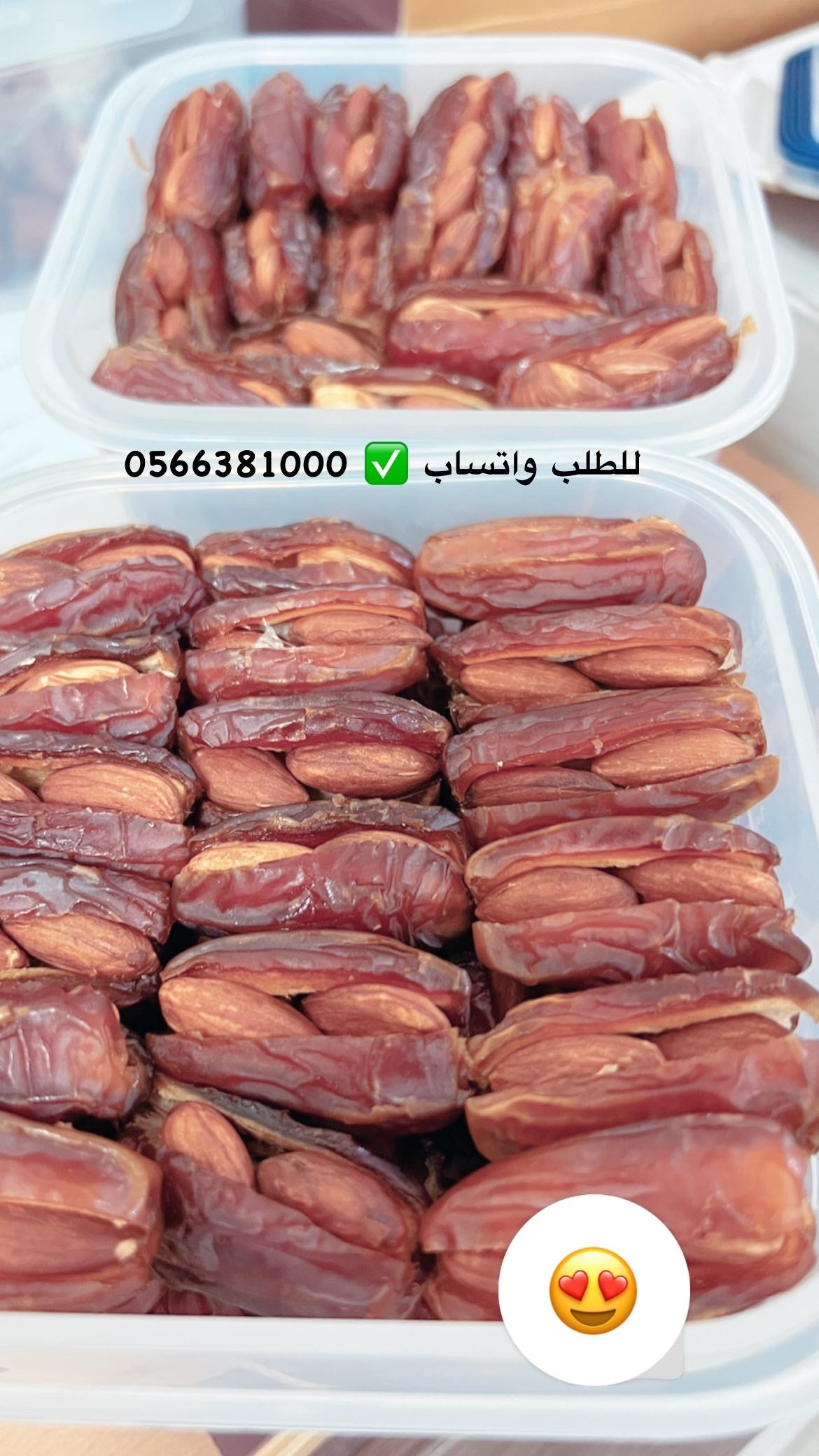 تمر مبروم المدينة المنورة مع اللوز المحمص