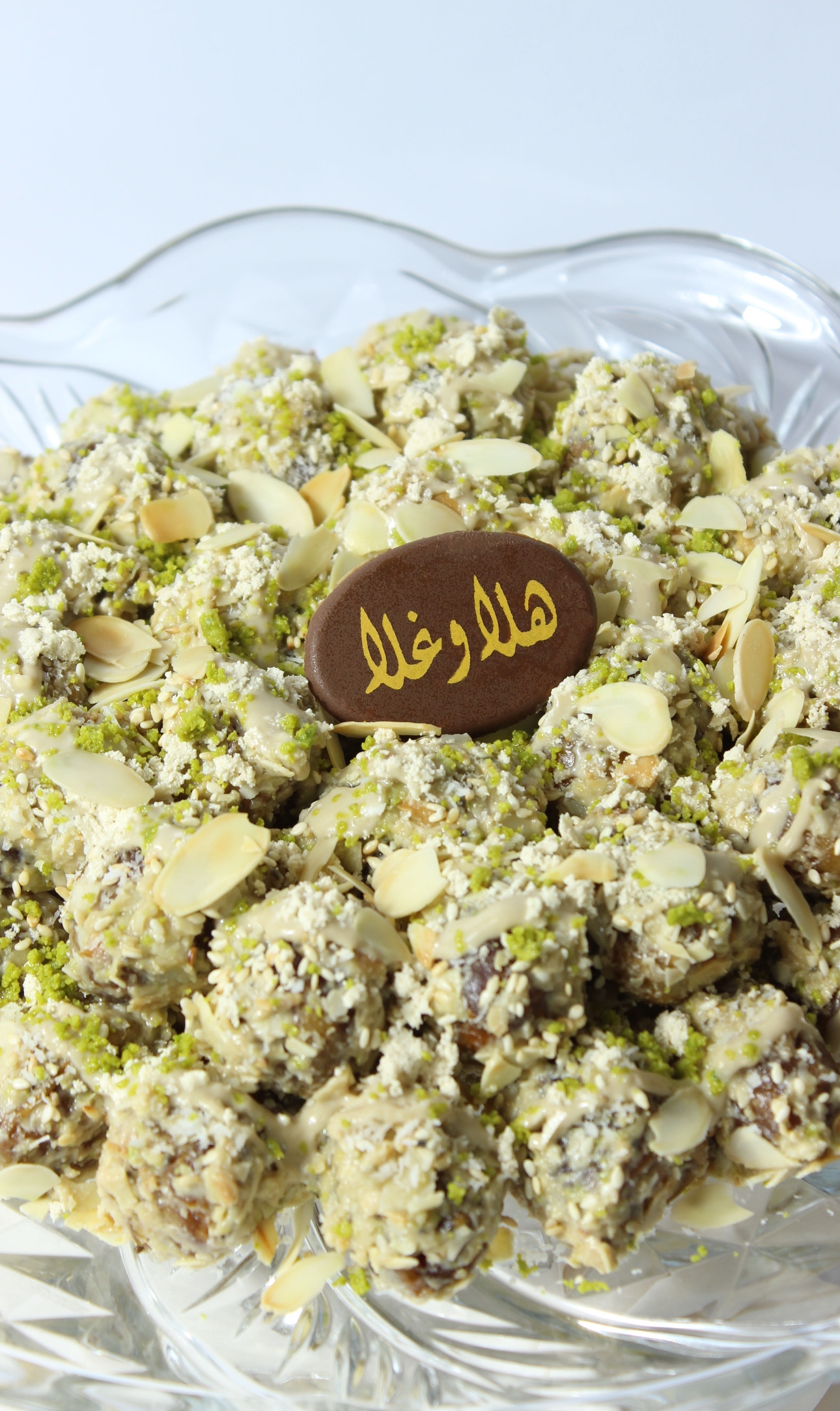 تمرية فاخرة بالمكسرات