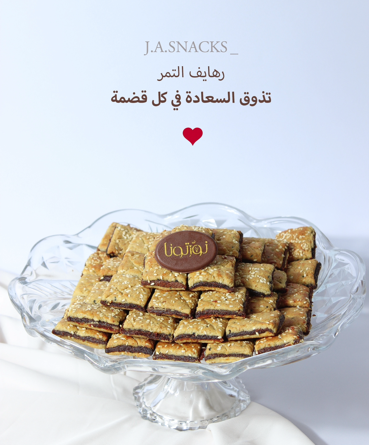 معمول رهايف التمر