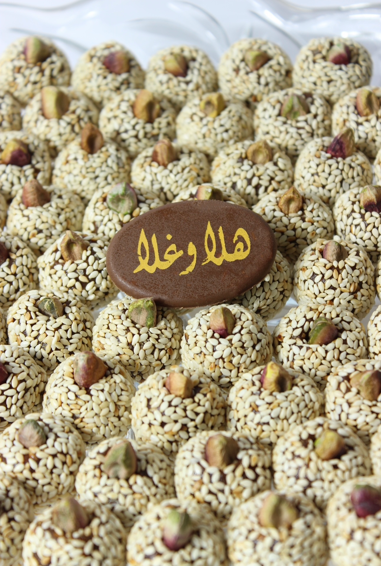 كرات التمر بالسمسم والفستق